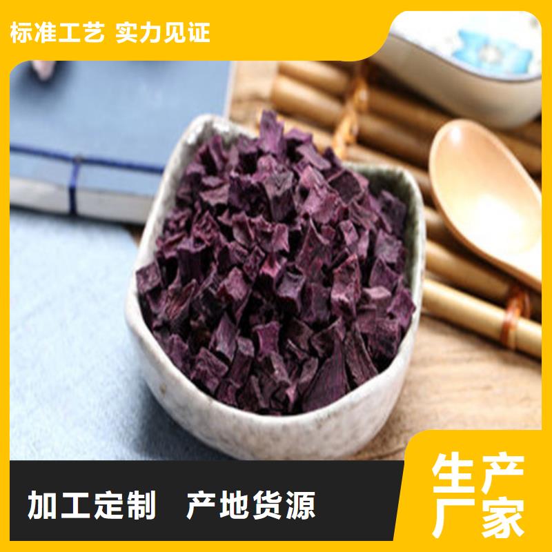 出货快的紫薯丁厂家