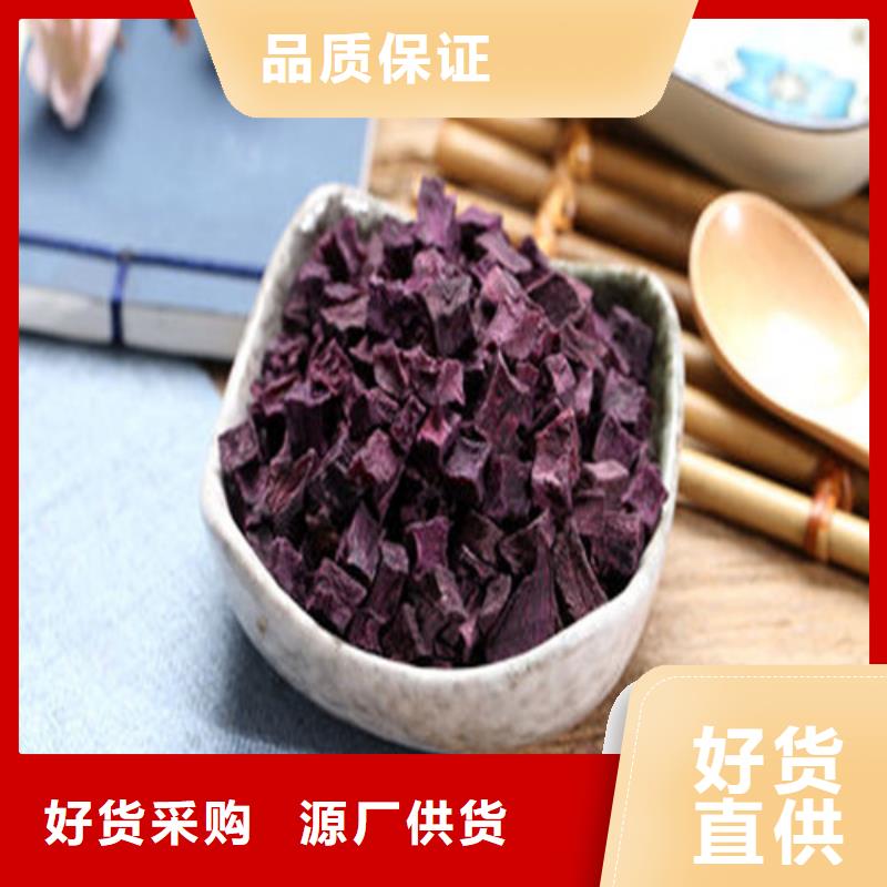紫薯丁采购厂家