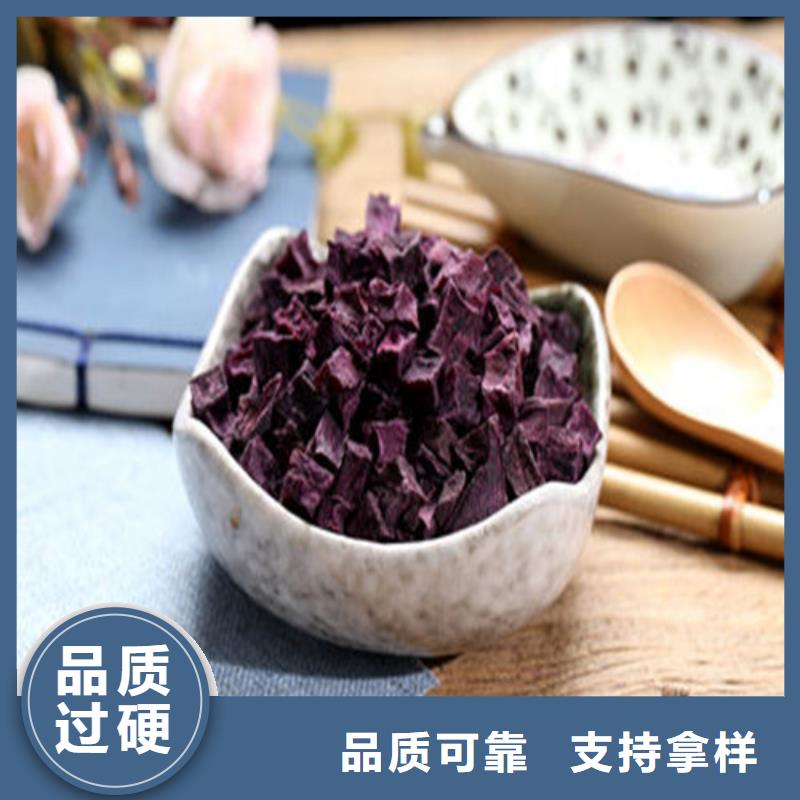 紫薯丁高品质