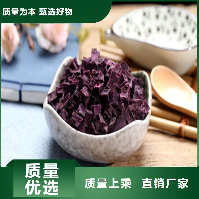 紫薯丁定做-紫薯丁厂