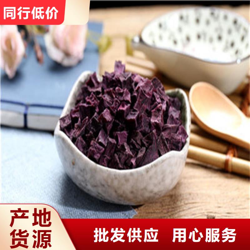 周边紫薯丁厂家