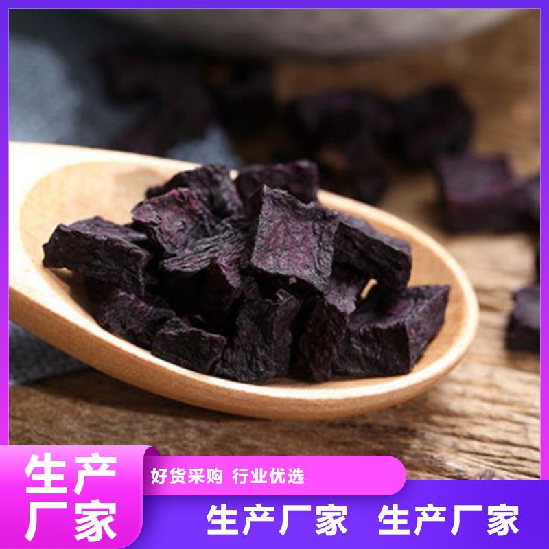 发货速度快的紫薯丁销售厂家