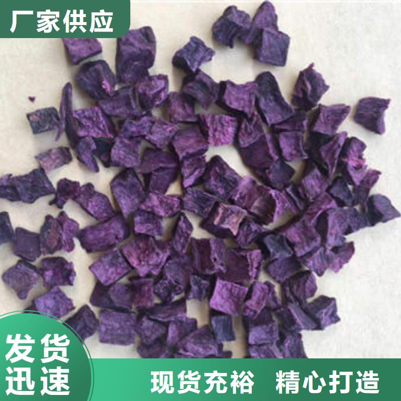 紫薯丁-放心可靠