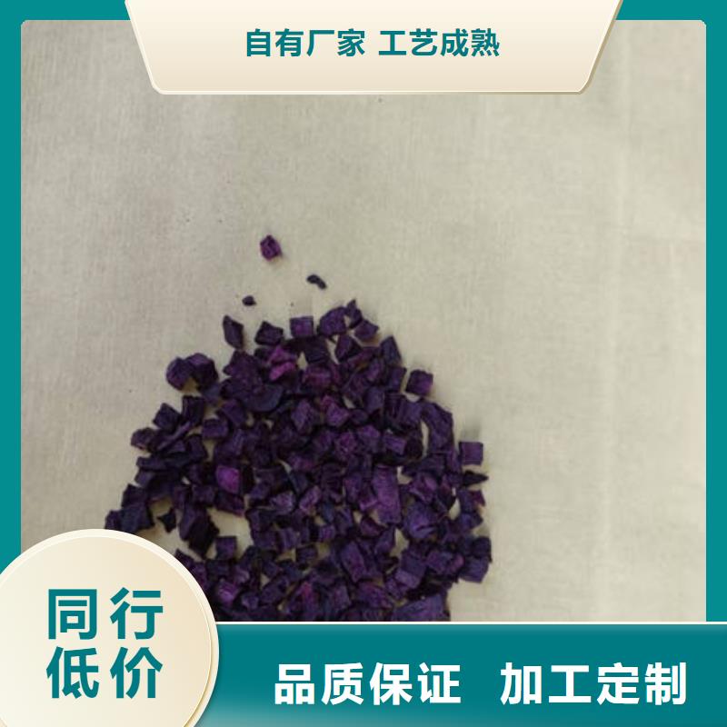 紫薯丁采购厂家