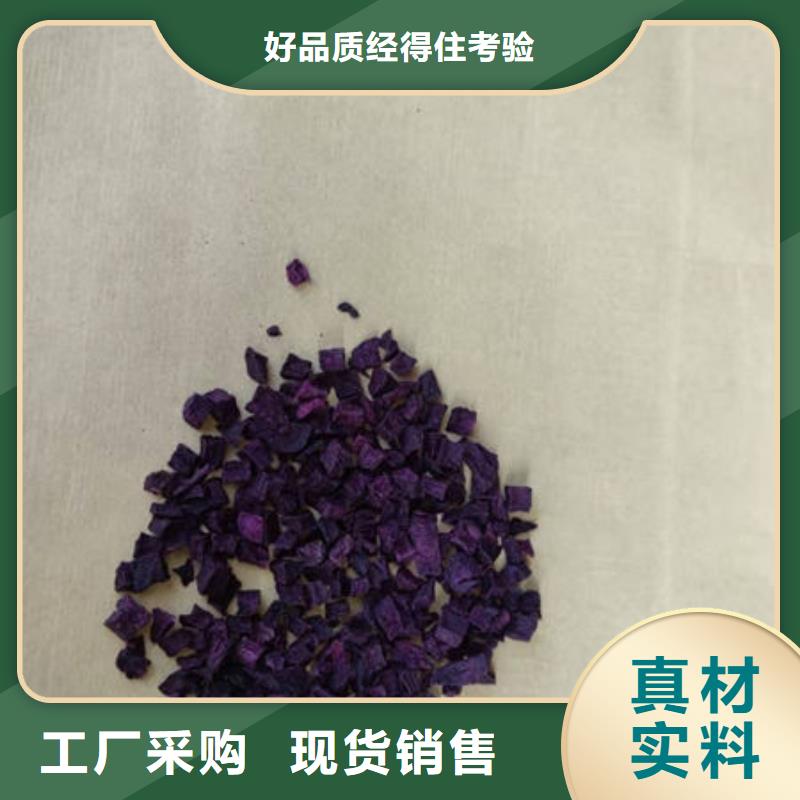 价格合理的紫薯丁销售厂家