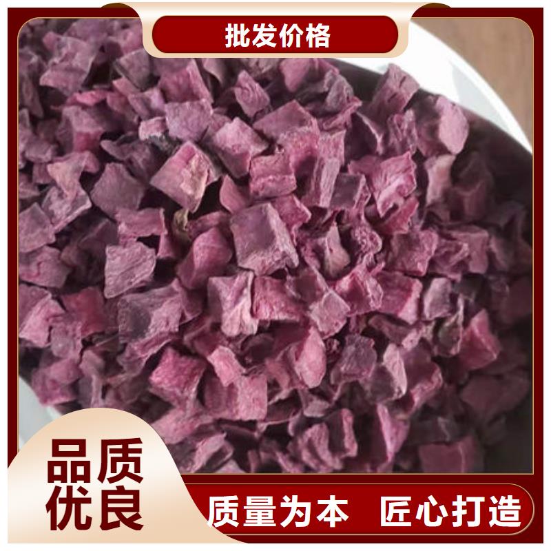 服务周到的紫薯丁批发商