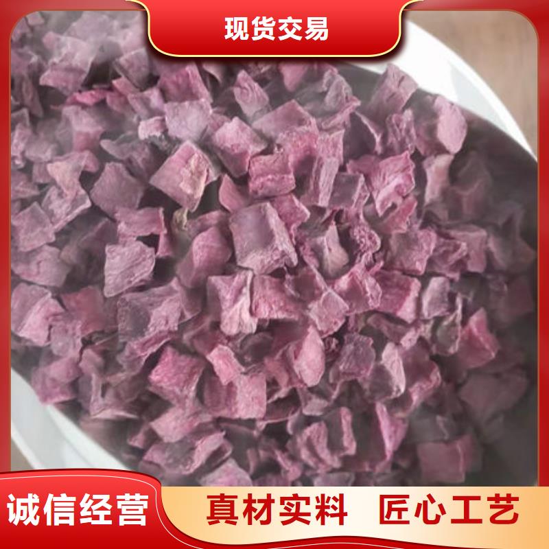 紫薯丁、紫薯丁厂家直销_规格齐全