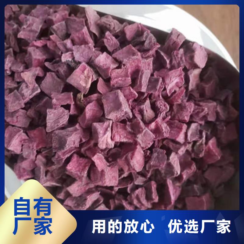 值得信赖的紫薯丁批发商