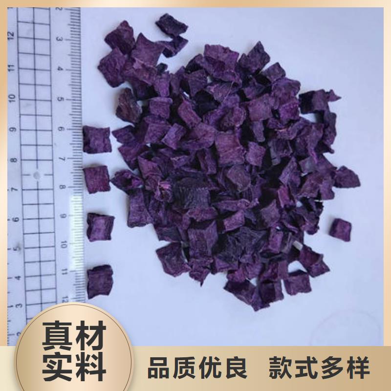 质量优的紫薯丁生产厂家