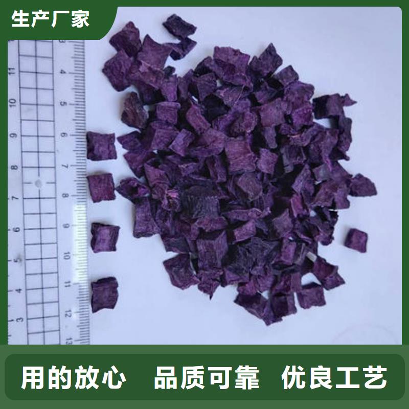 可信赖的紫薯丁生产厂家