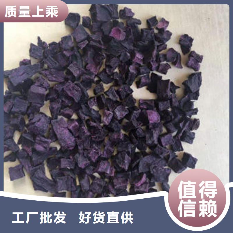 口碑好的紫薯丁生产厂家