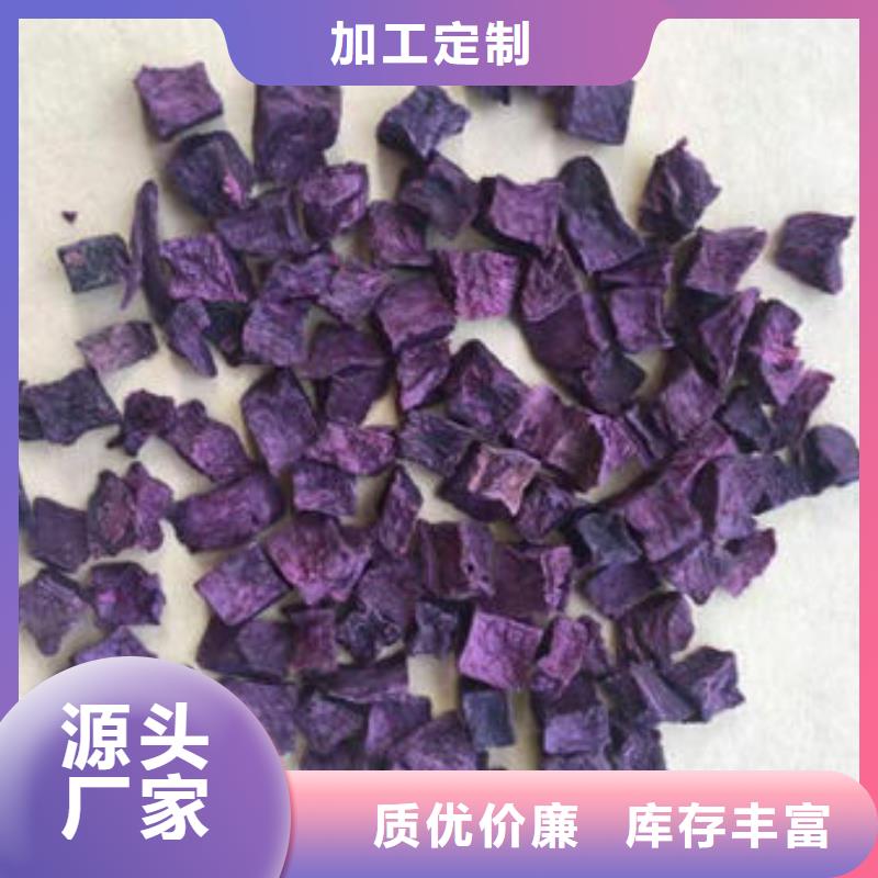供应批发紫薯丁-现货供应