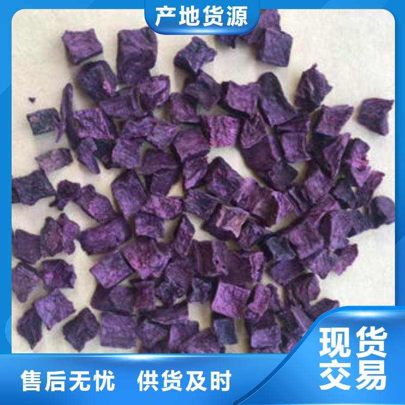 紫薯丁厂家，货源足