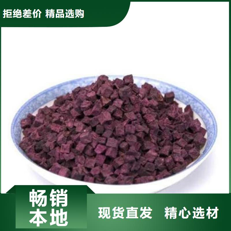 规格全的紫薯丁实体厂家