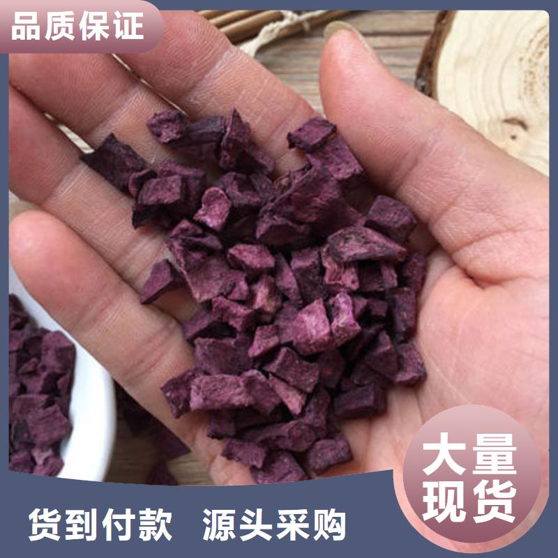 紫薯丁-点击咨询