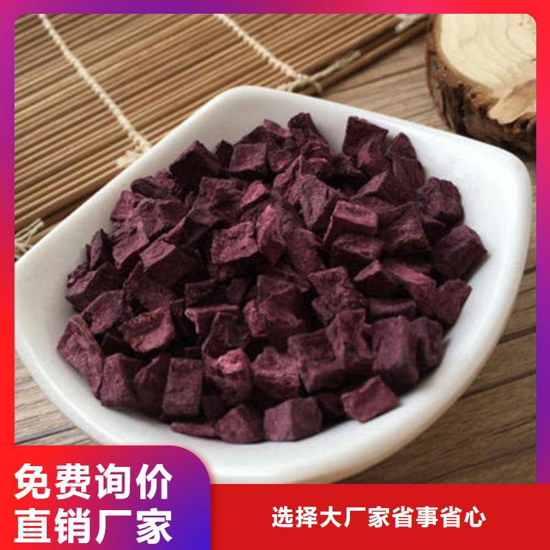 生产紫薯丁质量可靠的厂家
