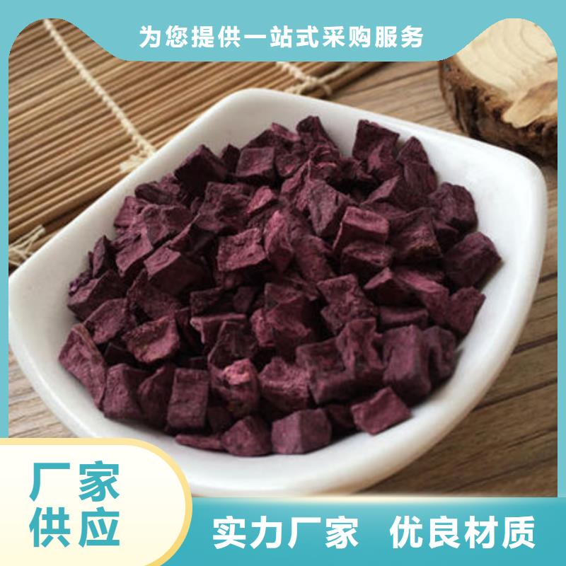 销售紫薯丁