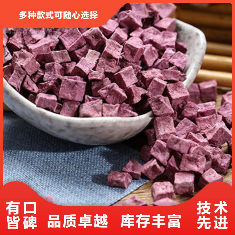 批发紫薯丁的厂家