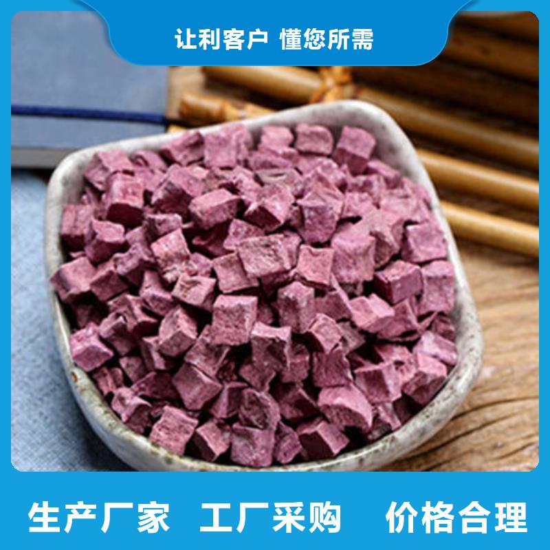 出货快的紫薯丁厂家
