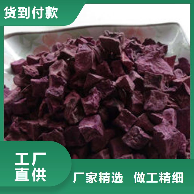 紫薯丁_服务优质