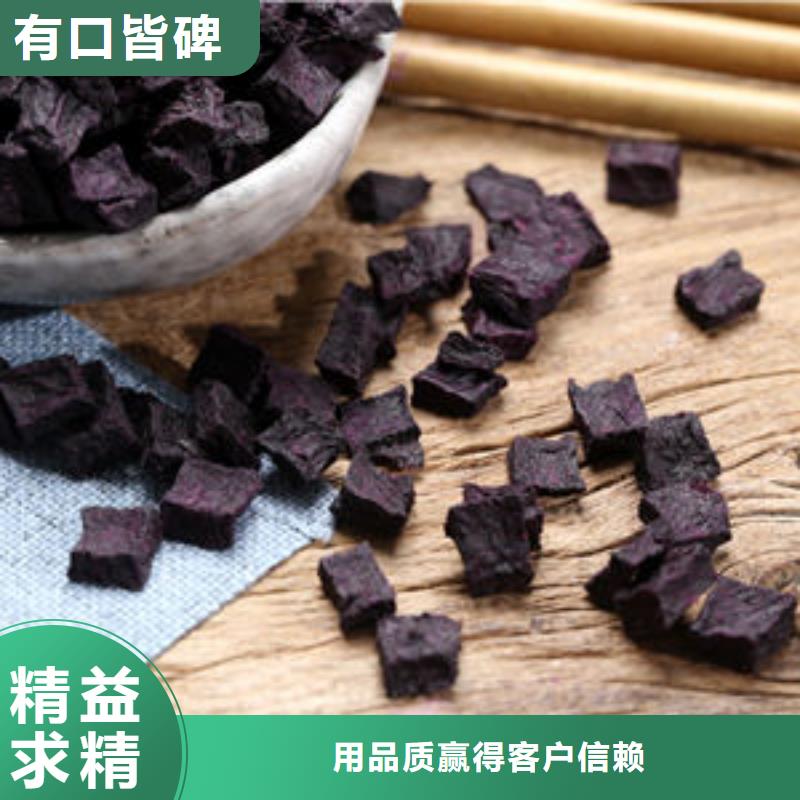发货速度快的紫薯丁批发商