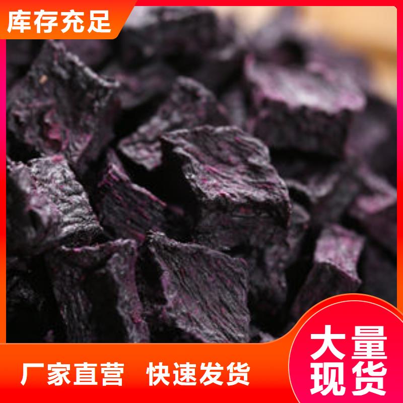 发货速度快的紫薯丁批发商