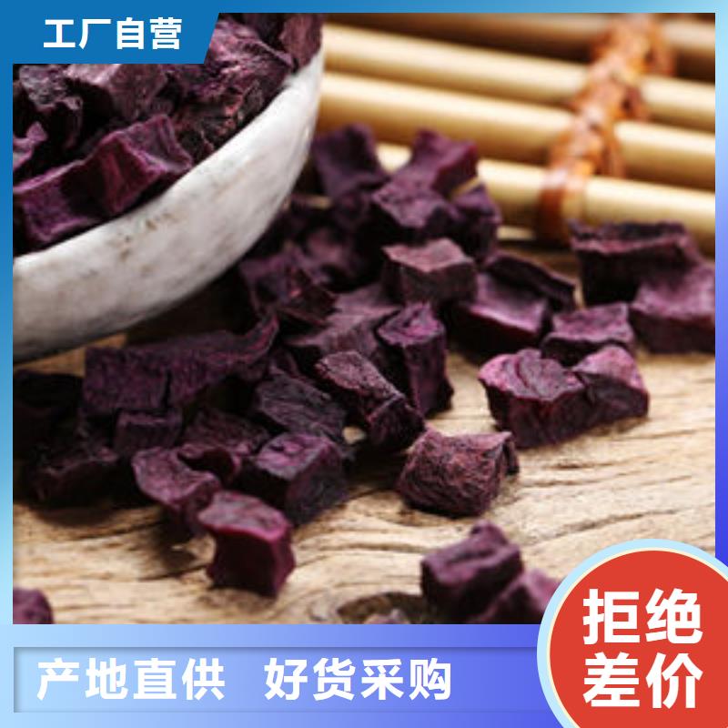 紫薯丁应用广泛