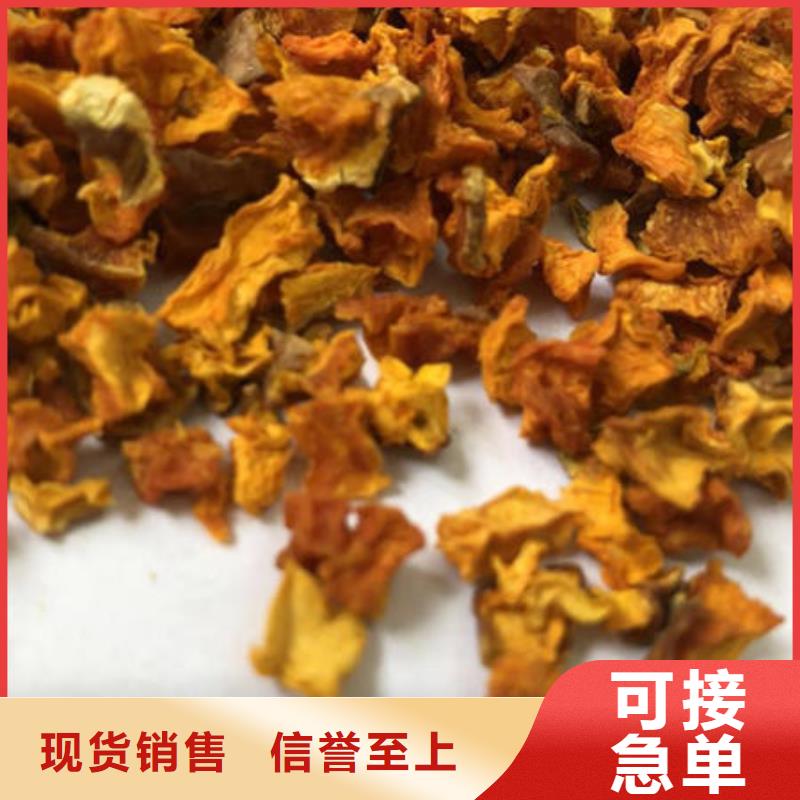 南瓜丁、南瓜丁厂家-认准乐农食品有限公司