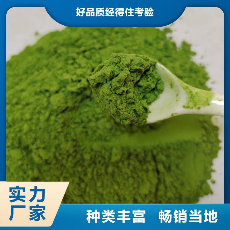 菠菜粉大品牌值得信赖