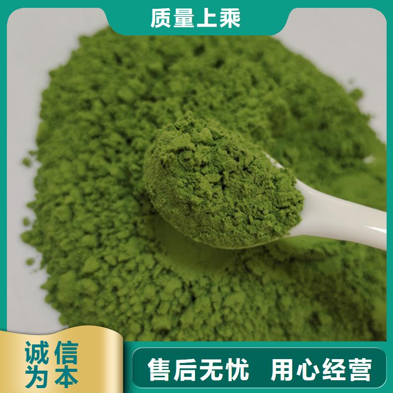 现货供应_菠菜粉品牌:乐农食品有限公司