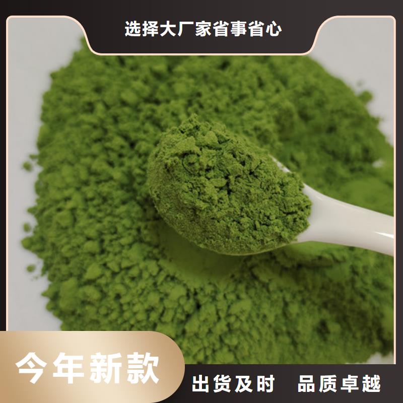 菠菜粉定制-菠菜粉厂家