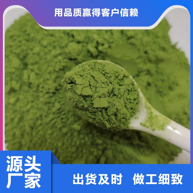采购菠菜粉必看-质量好