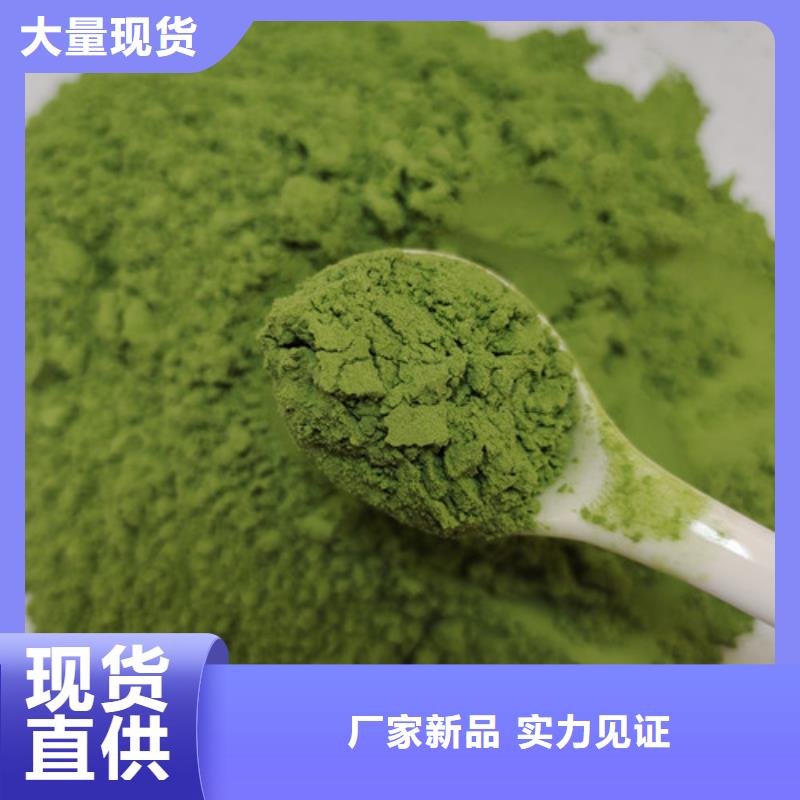 菠菜粉-厂家为您在线服务