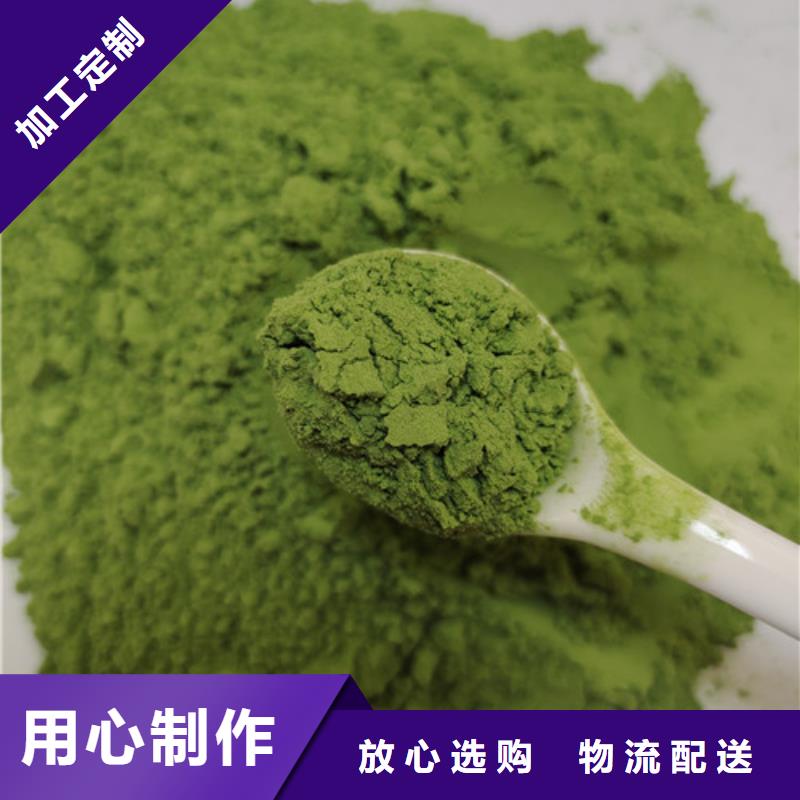 定制菠菜粉的生产厂家