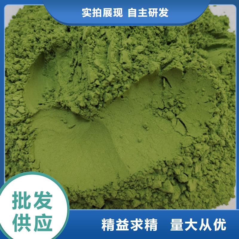 菠菜粉-送货上门