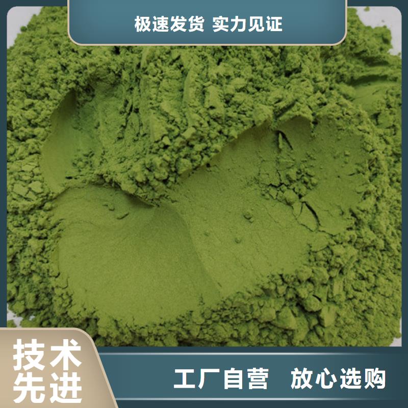 菠菜粉厂家-性价比高