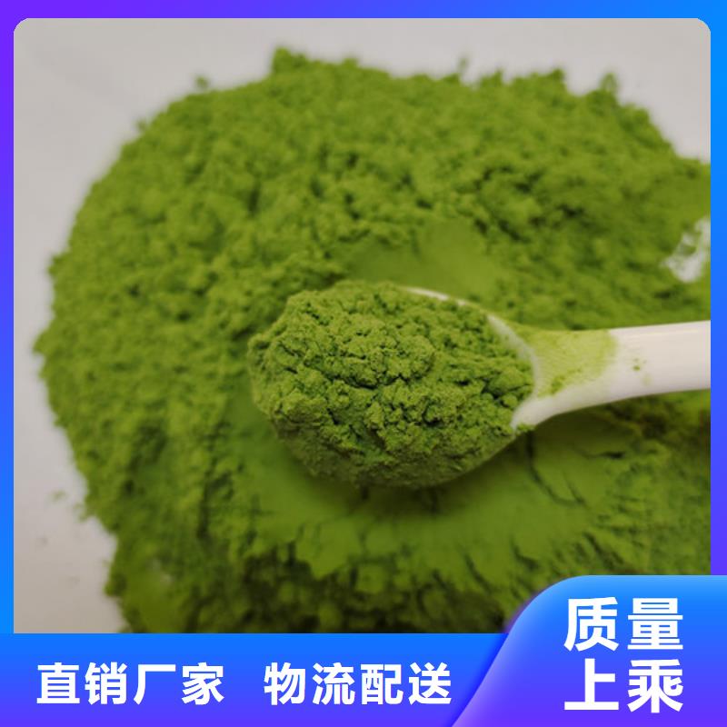 菠菜粉_诚信为本