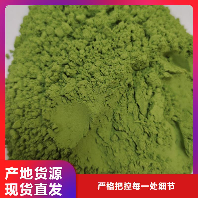 靠谱的菠菜粉批发商