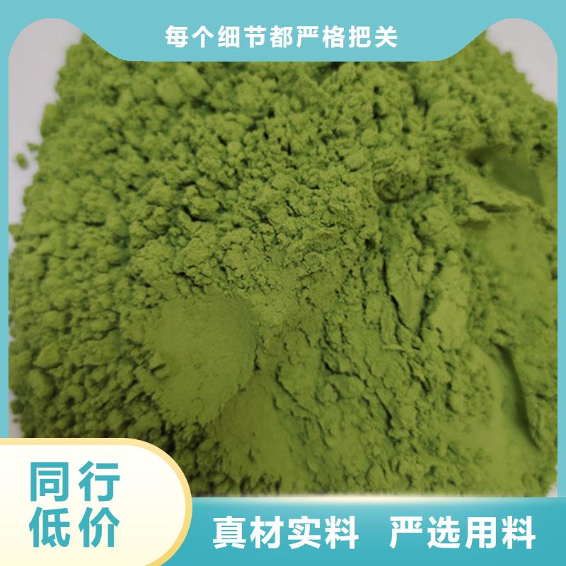 菠菜粉_量身定制