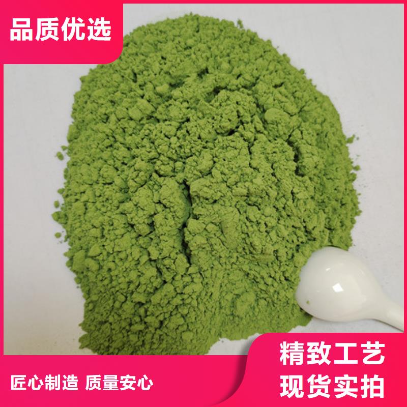 菠菜粉期待您的咨询