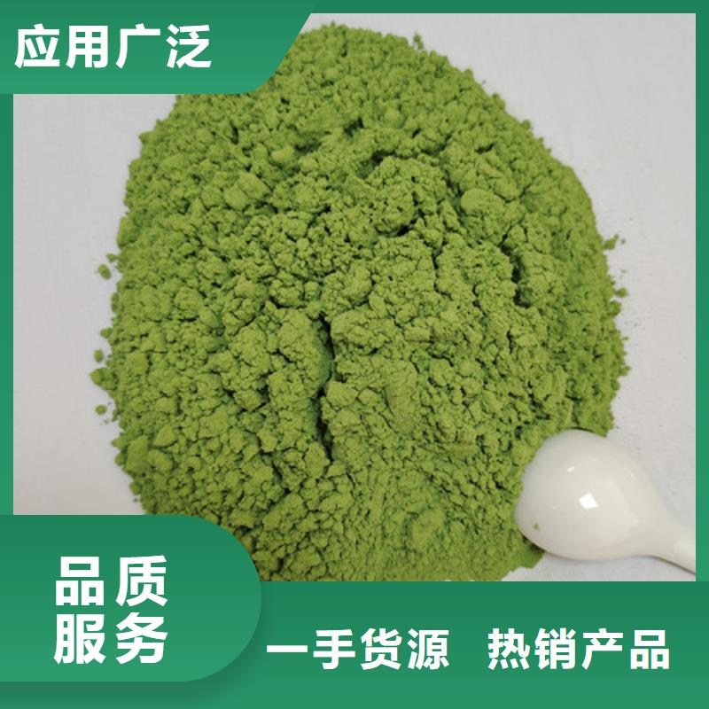 价格合理的菠菜粉供货商