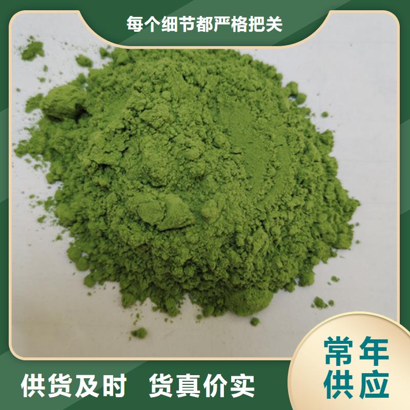 菠菜粉快速下单