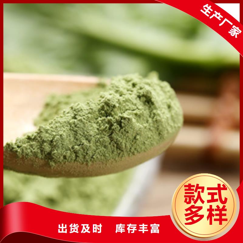 菠菜粉-生产基地-可全国发货