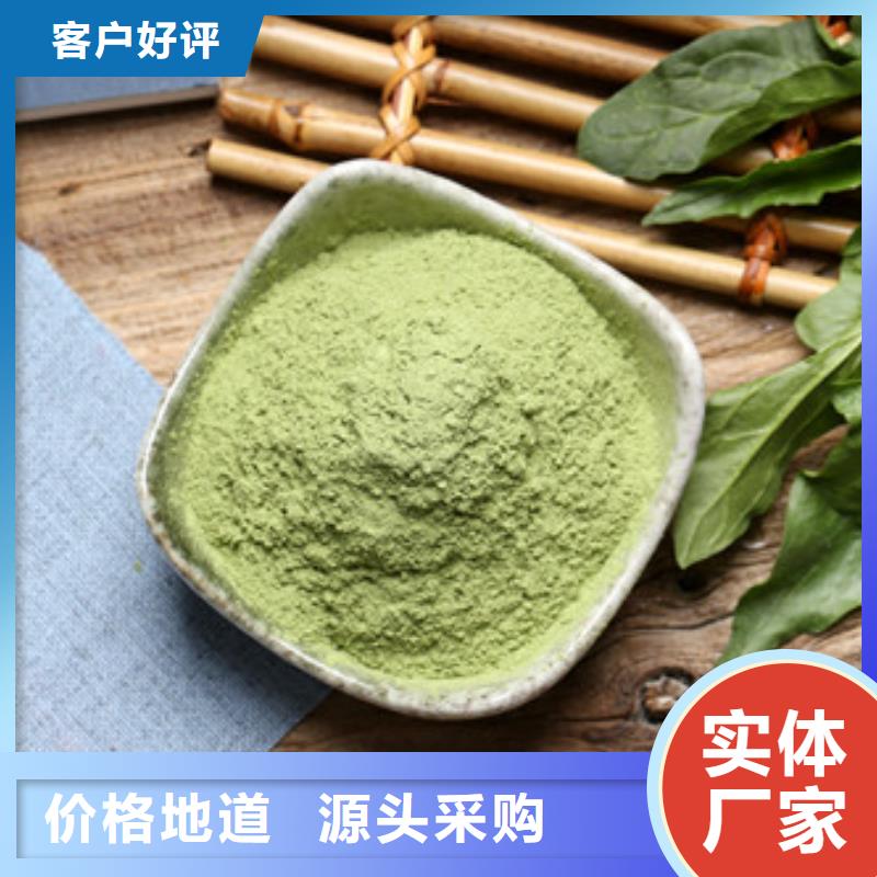 菠菜粉-热线开通中