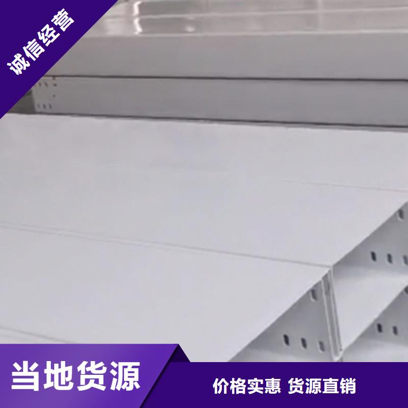 光伏桥架生产厂家价格钜惠
