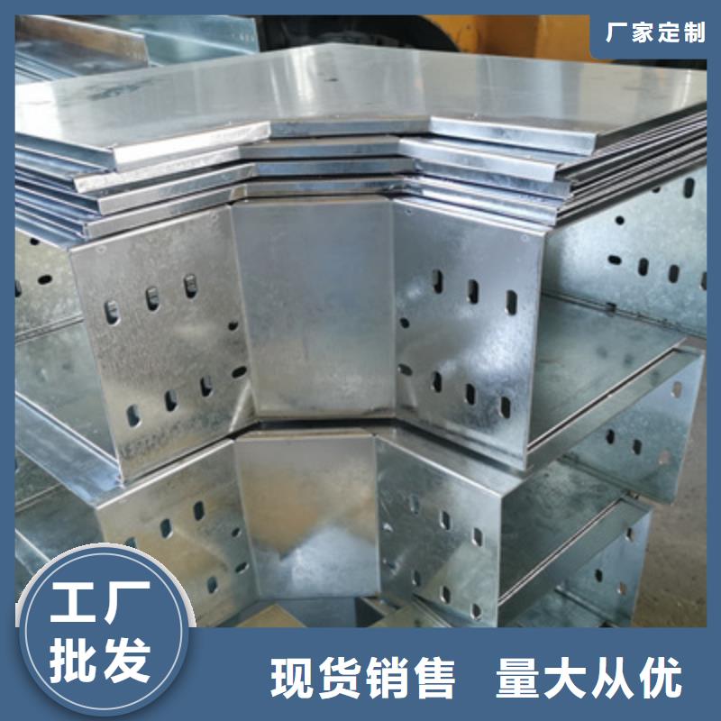 有现货的槽式桥架生产厂家