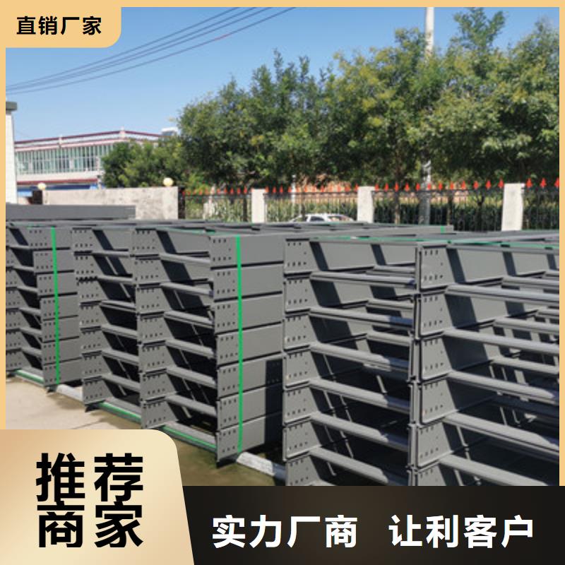 槽式桥架厂家好品质