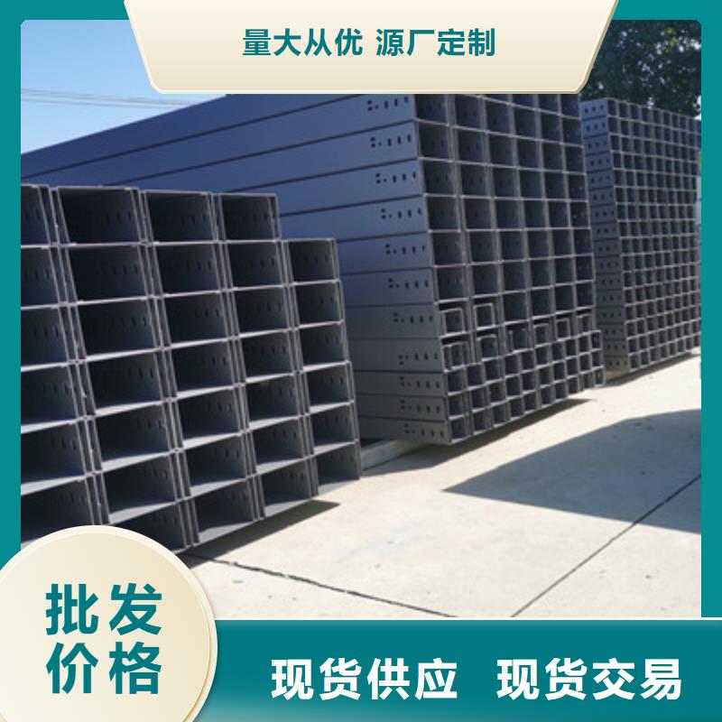 槽式桥架货源充足