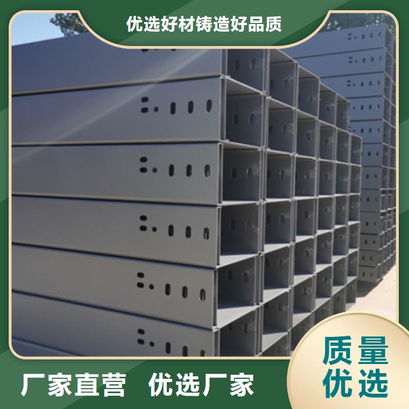 定制槽式桥架的基地