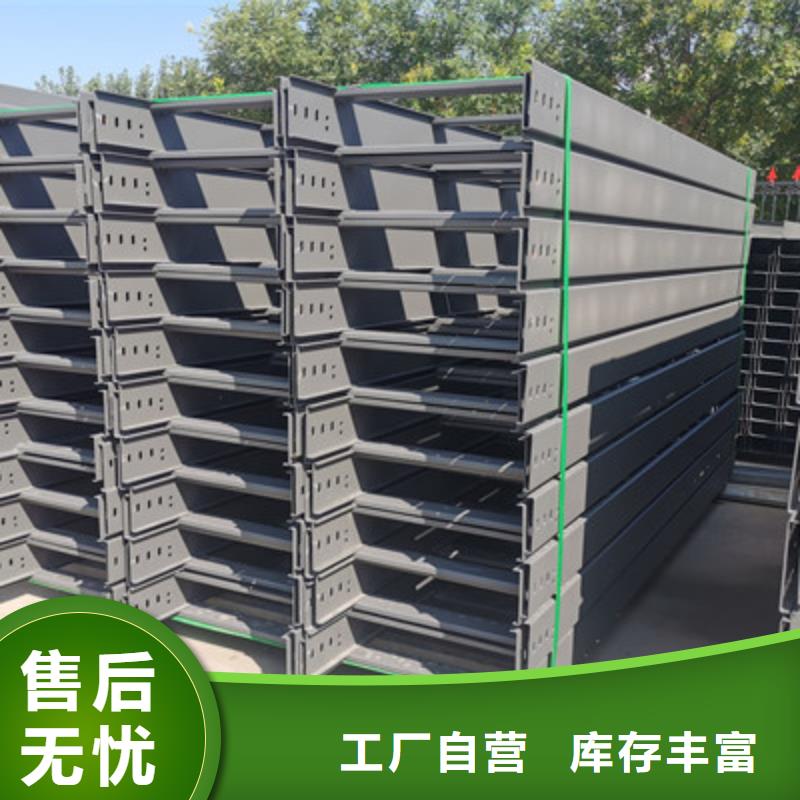 槽式桥架-大品牌质量有保障